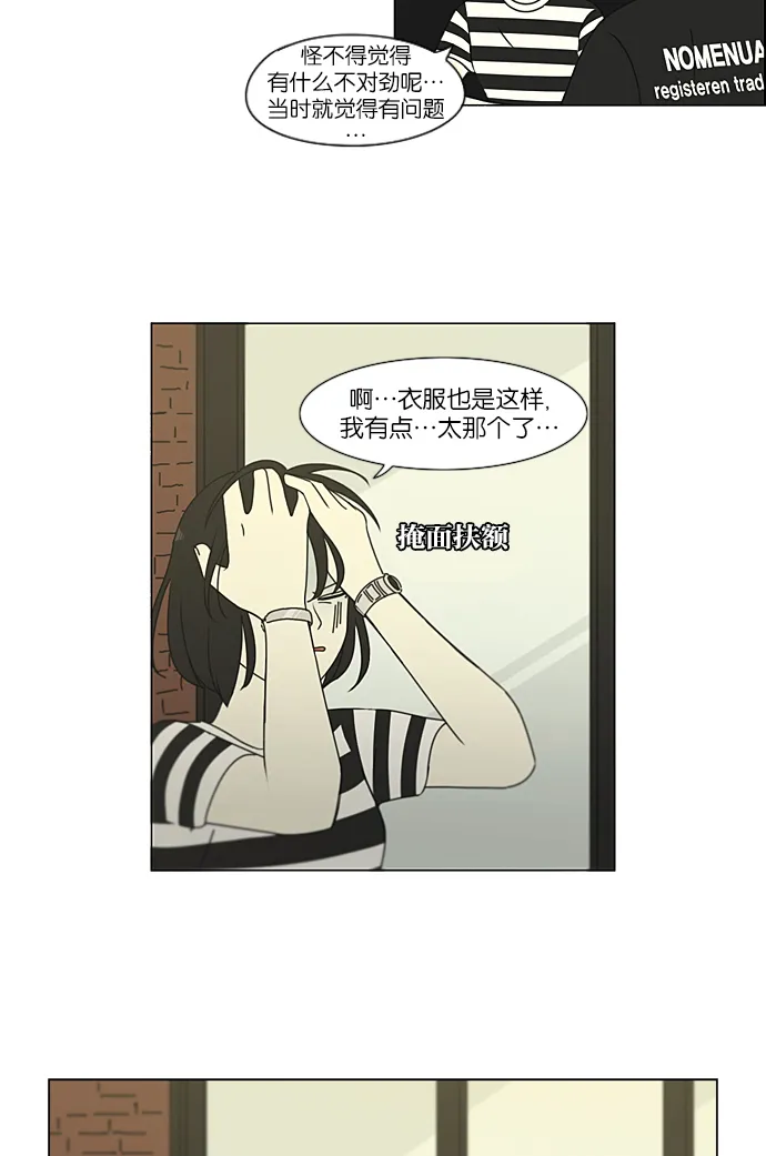 [第231话] Slowly 第19页