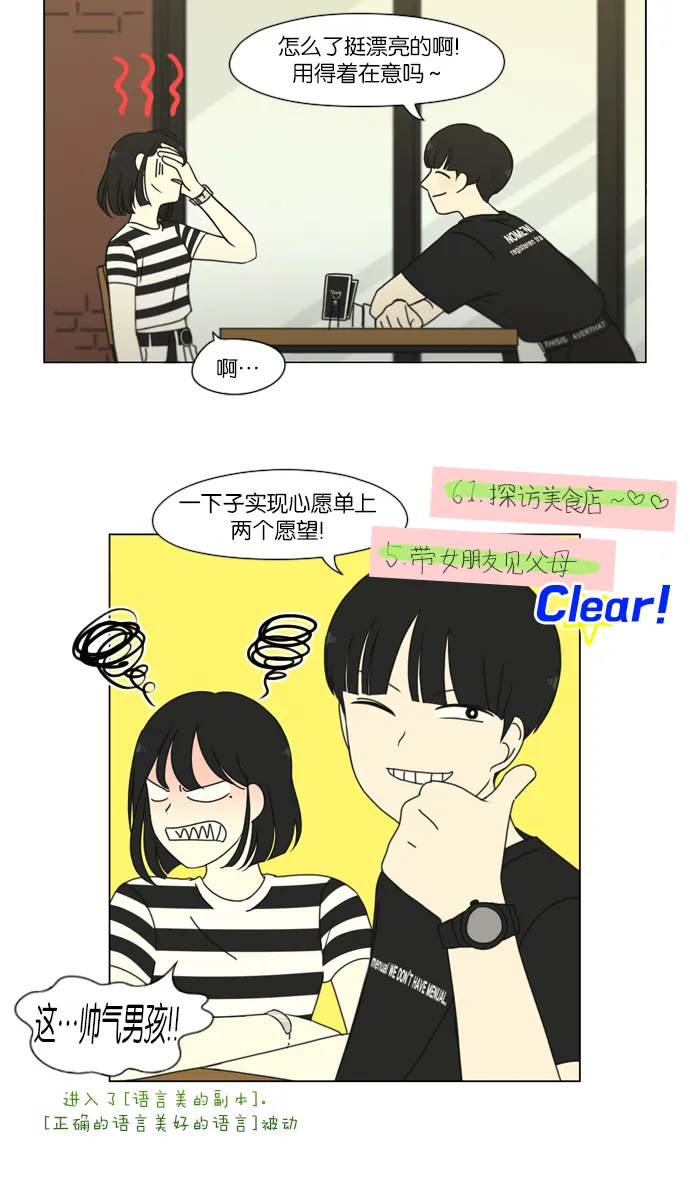 [第231话] Slowly 第20页