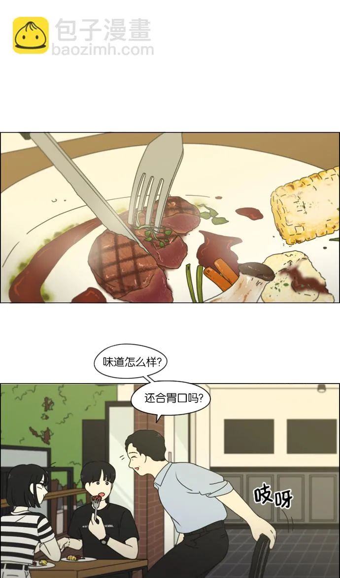 [第231话] Slowly 第21页