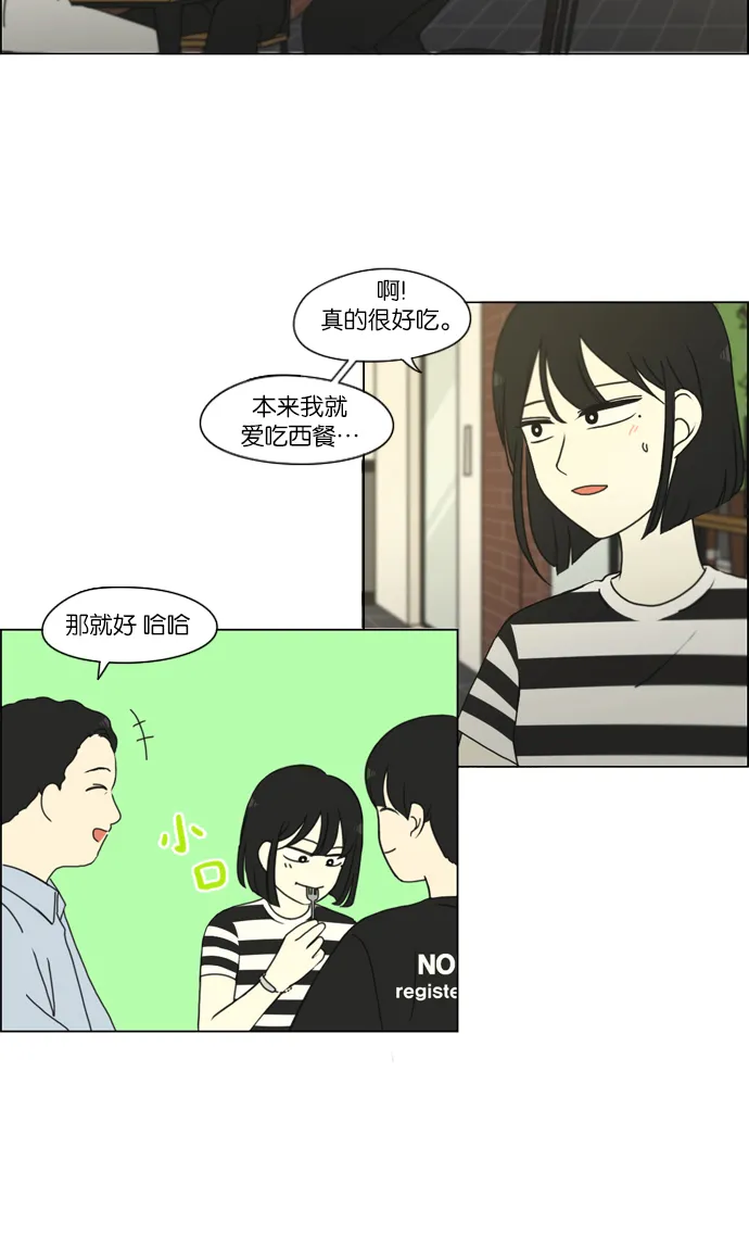 [第231话] Slowly 第22页