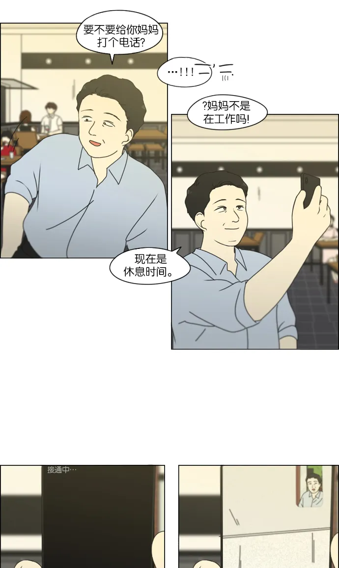 [第231话] Slowly 第23页