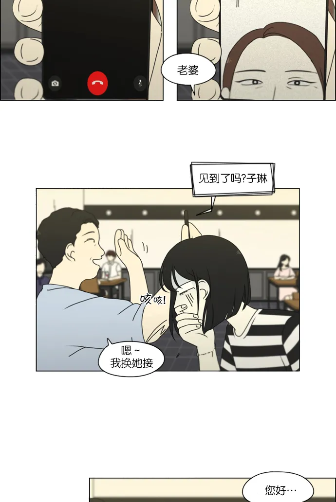 [第231话] Slowly 第24页
