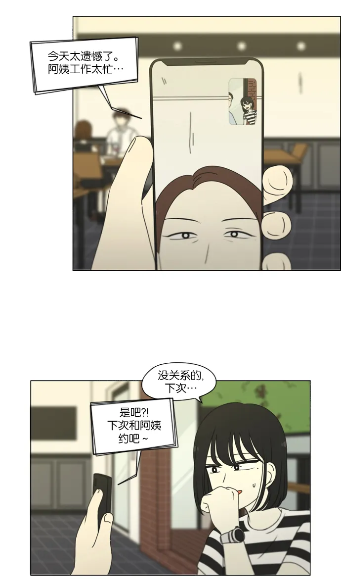 [第231话] Slowly 第26页