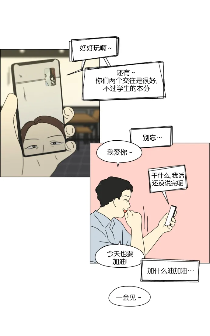 [第231话] Slowly 第27页