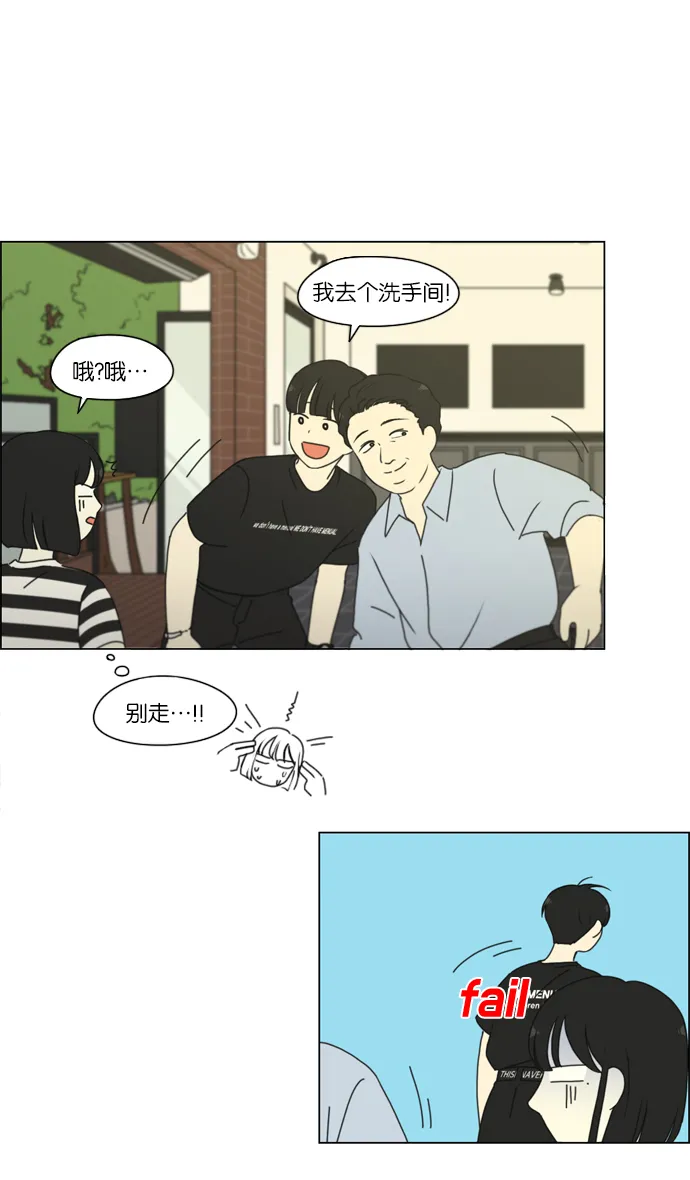 [第231话] Slowly 第28页