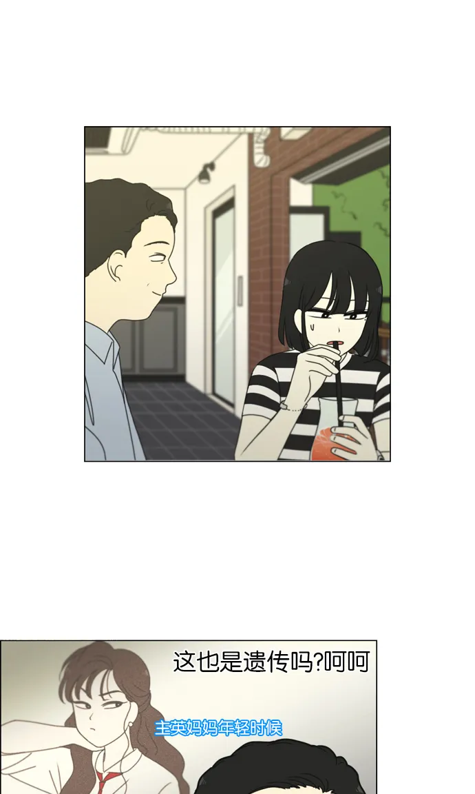 [第231话] Slowly 第29页