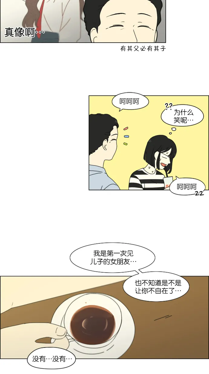 [第231话] Slowly 第30页