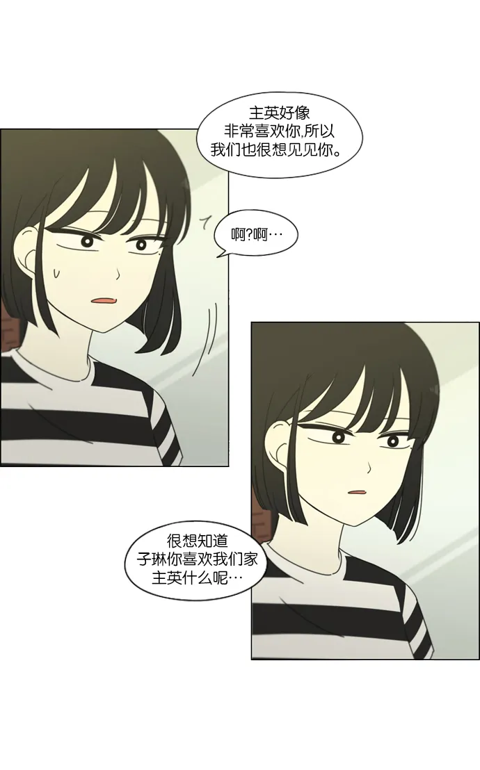 [第231话] Slowly 第31页