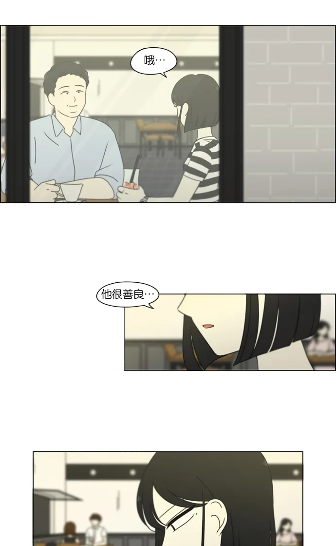 [第231话] Slowly 第32页