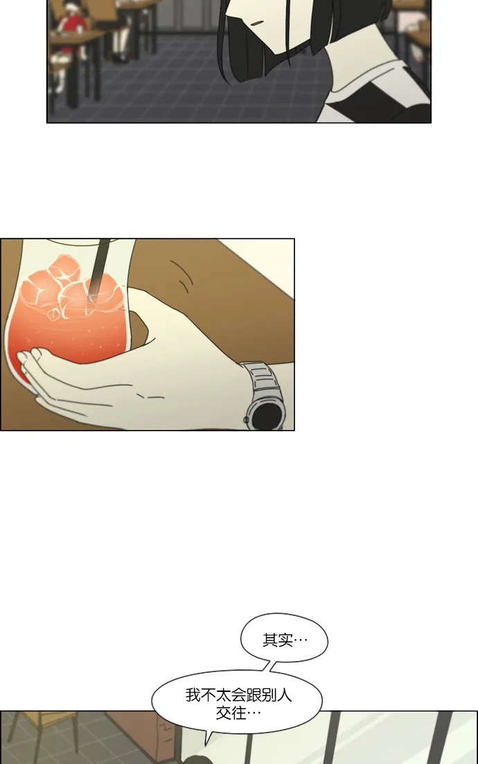 [第231话] Slowly 第33页