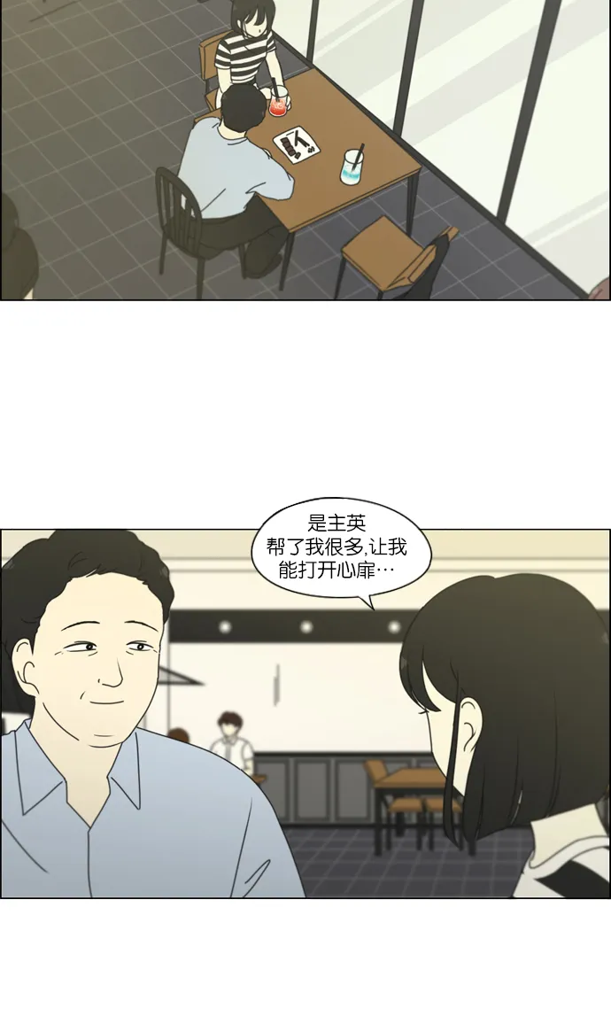 [第231话] Slowly 第34页