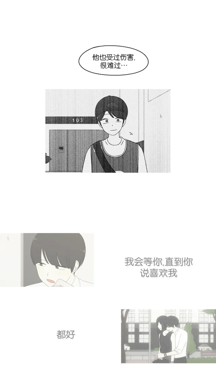 [第231话] Slowly 第35页