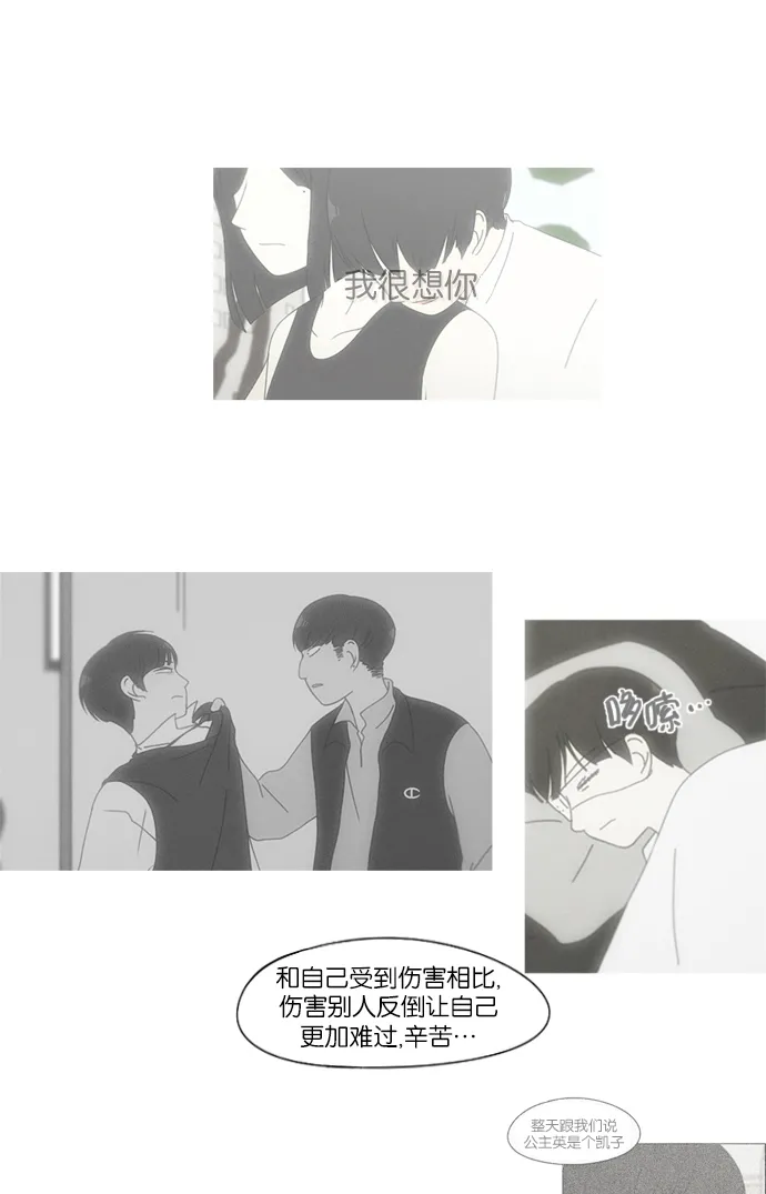 [第231话] Slowly 第36页