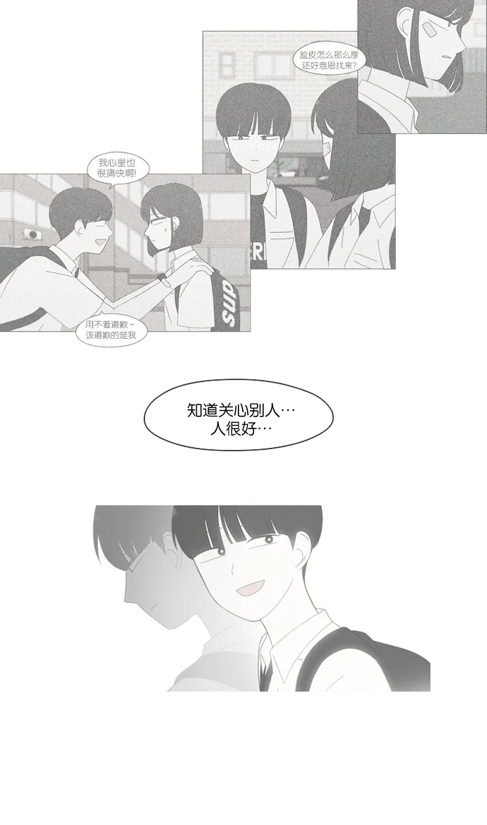 [第231话] Slowly 第37页
