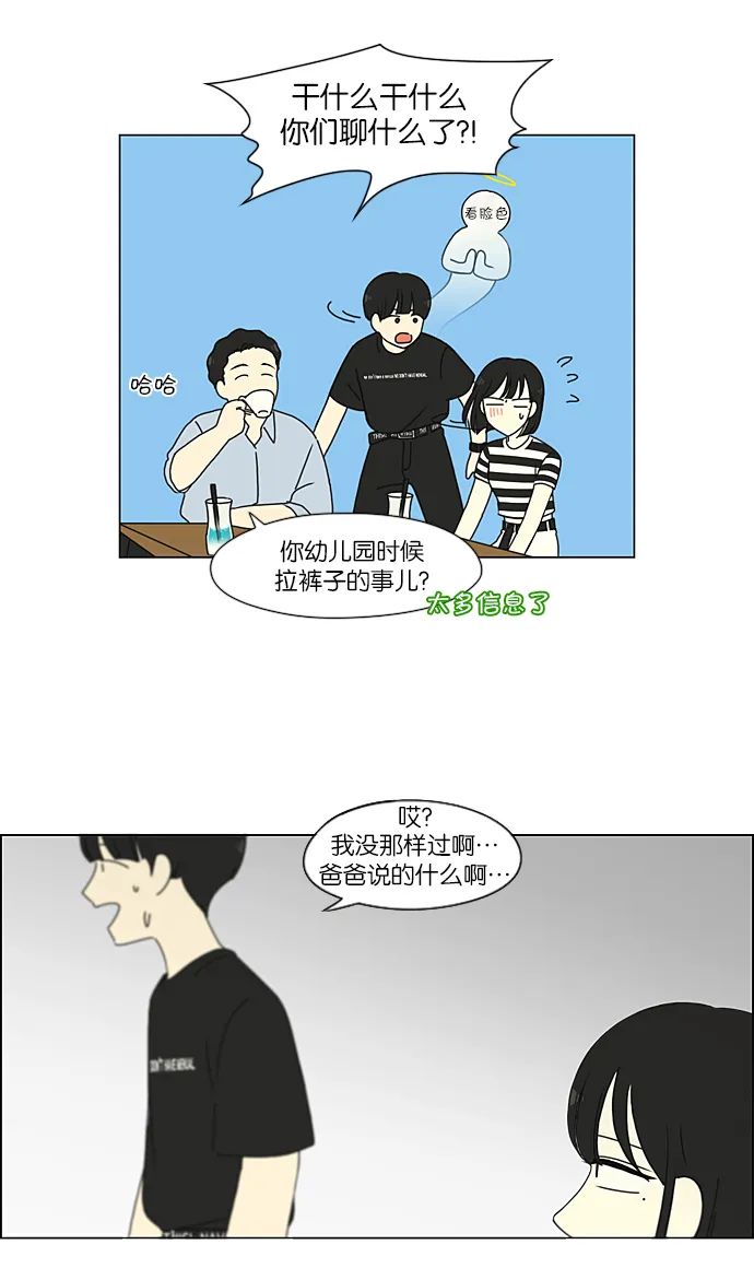 [第231话] Slowly 第40页