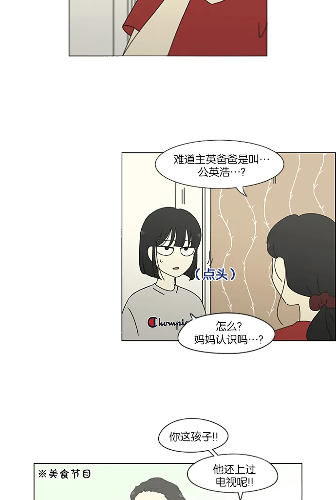 [第231话] Slowly 第43页