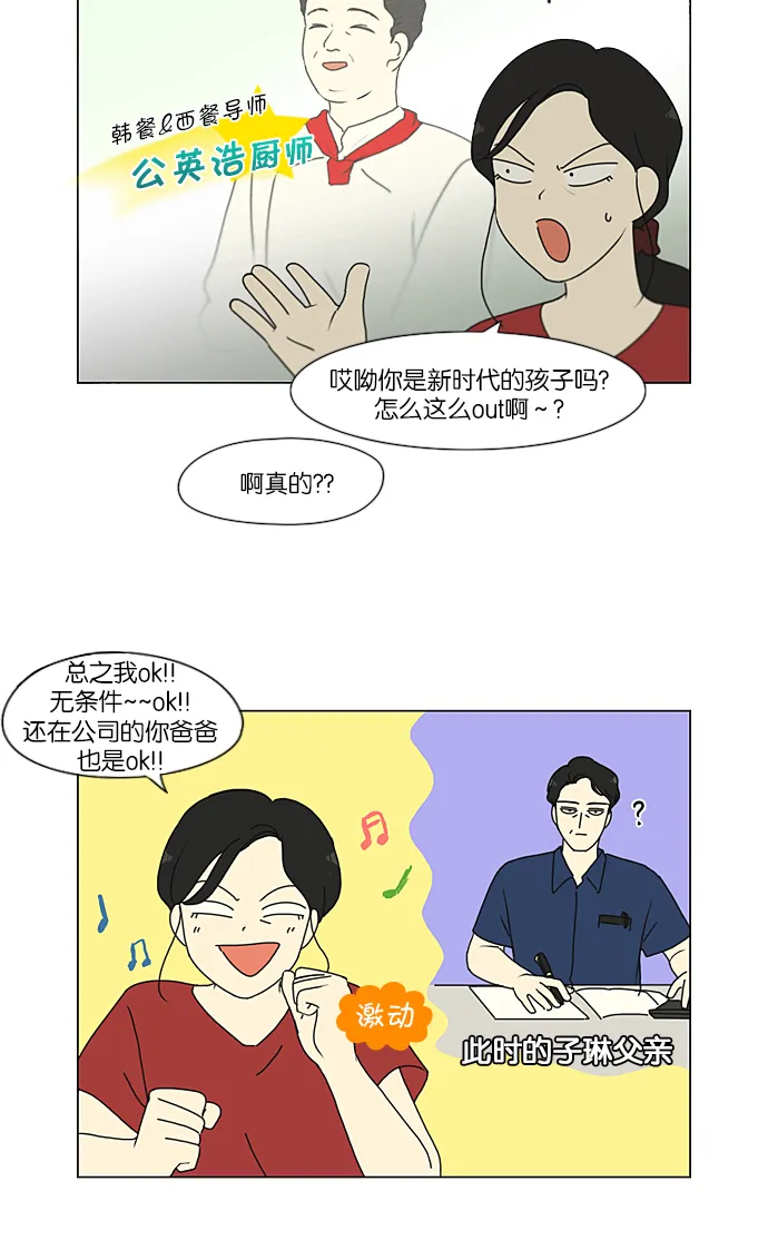 [第231话] Slowly 第44页