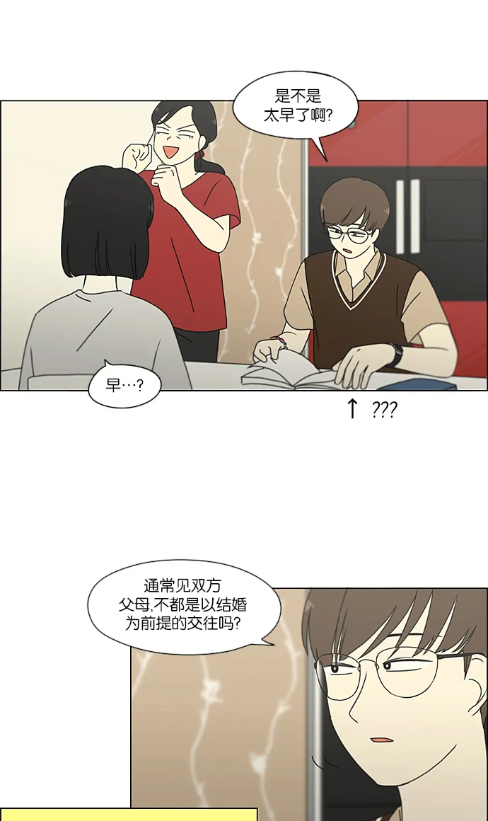 [第231话] Slowly 第45页