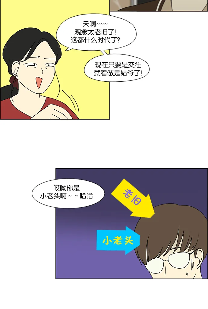 [第231话] Slowly 第46页