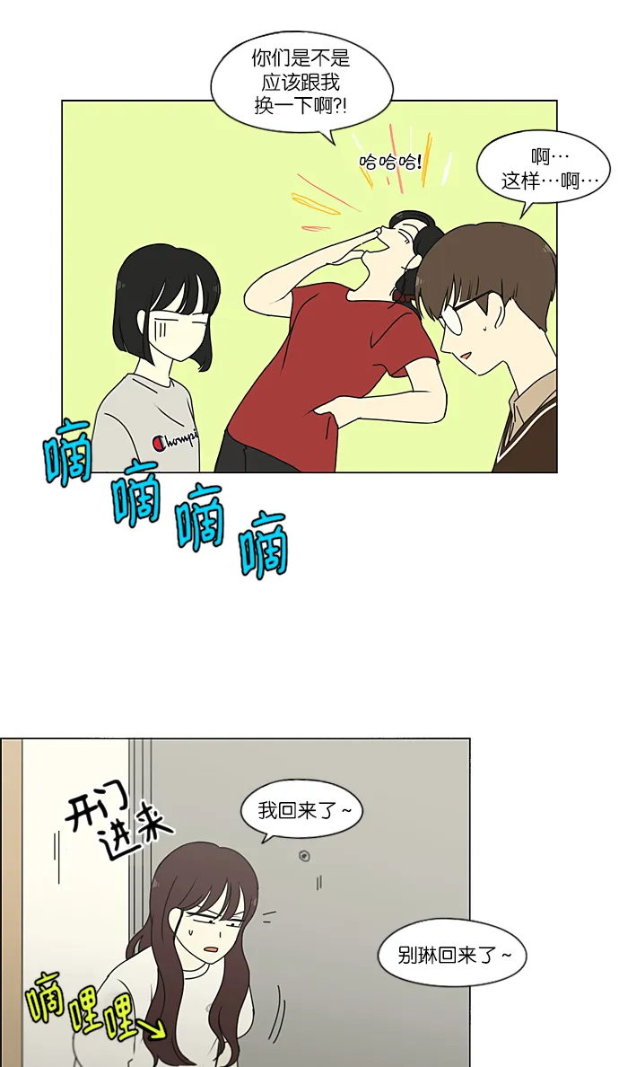 [第231话] Slowly 第47页