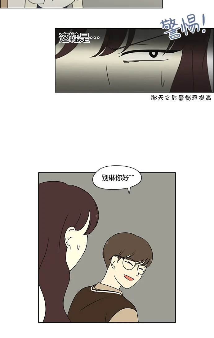 [第231话] Slowly 第48页