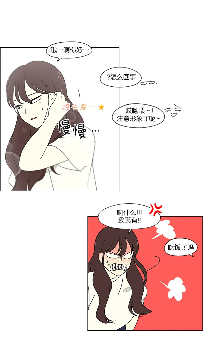 [第231话] Slowly 第49页
