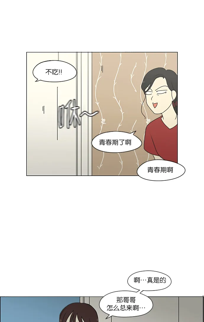[第231话] Slowly 第50页
