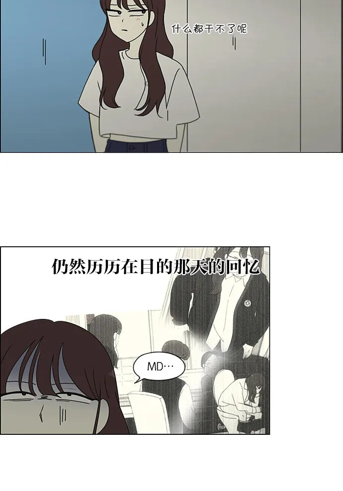 [第231话] Slowly 第51页