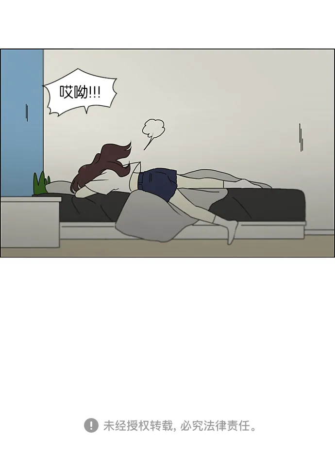[第231话] Slowly 第52页