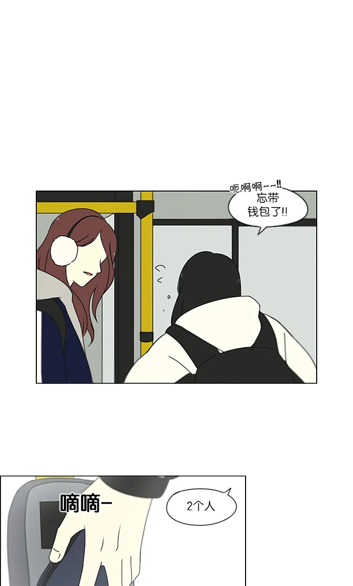[特别篇] Change off 第2页
