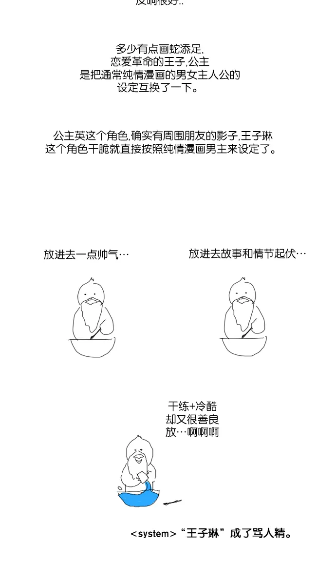 [特别篇] Change off 第5页