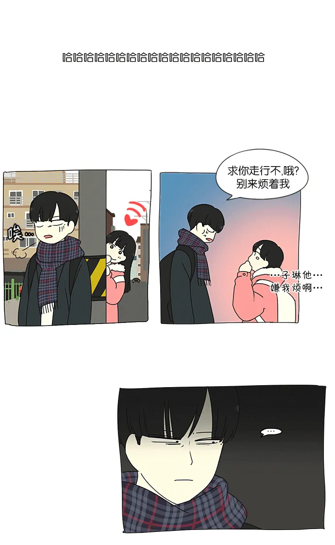 [特别篇] Change off 第6页