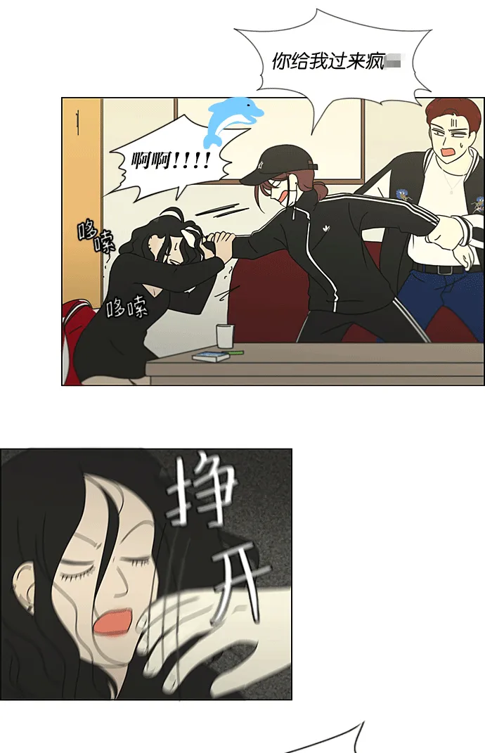 [特别篇] Change off 第8页