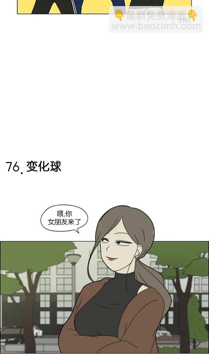 [特别篇] Change off 第11页