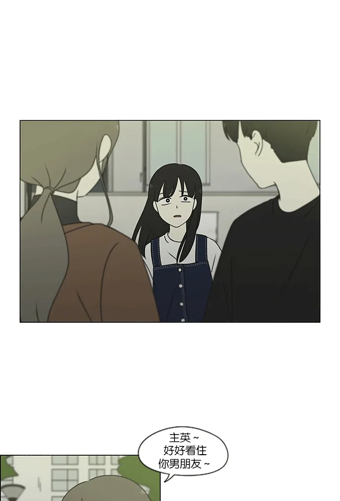 [特别篇] Change off 第12页