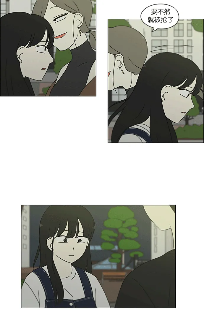 [特别篇] Change off 第13页