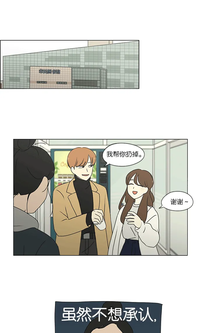 [特别篇] Change off 第18页