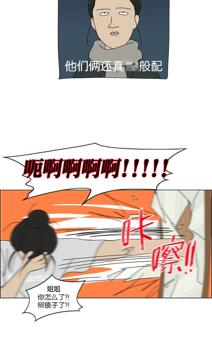 [特别篇] Change off 第19页