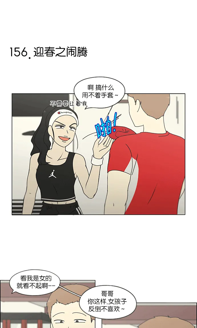 [特别篇] Change off 第21页