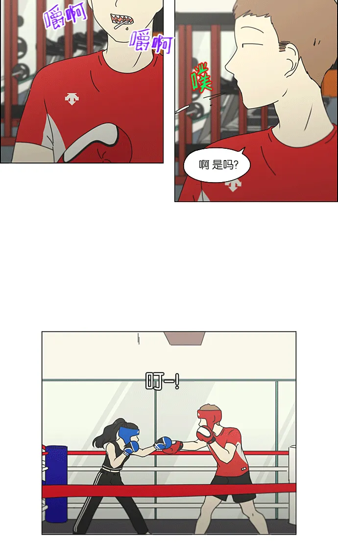 [特别篇] Change off 第22页