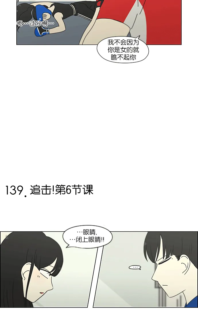 [特别篇] Change off 第24页