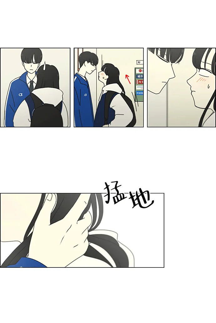 [特别篇] Change off 第25页