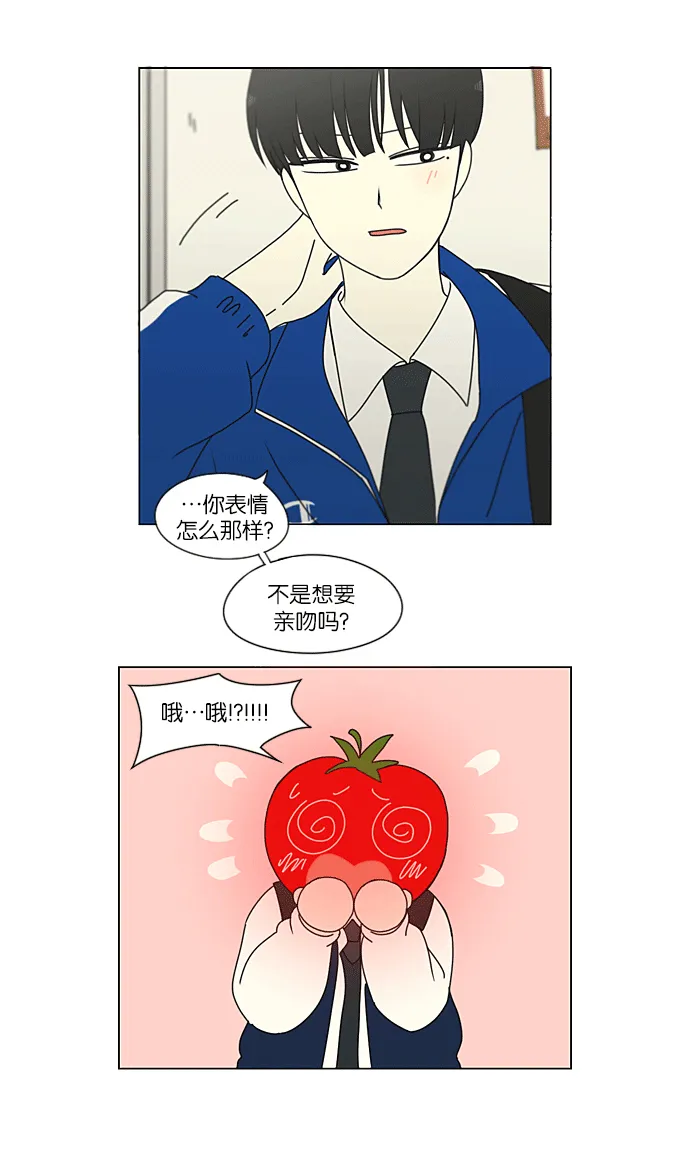 [特别篇] Change off 第27页