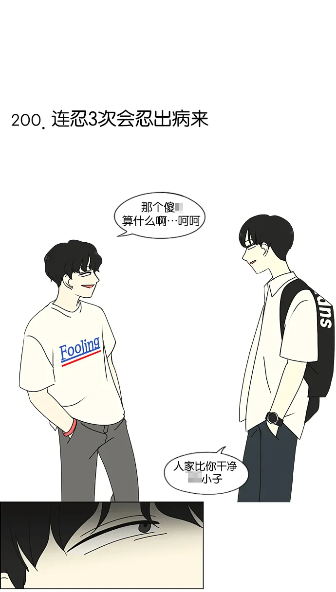 [特别篇] Change off 第28页