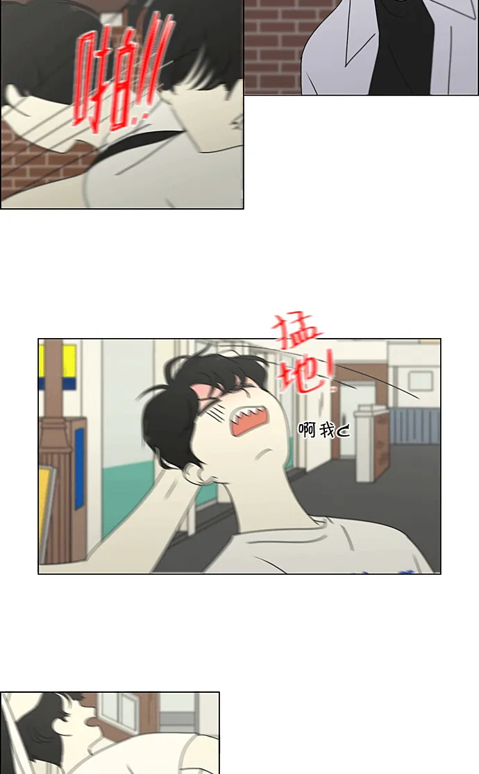 [特别篇] Change off 第30页