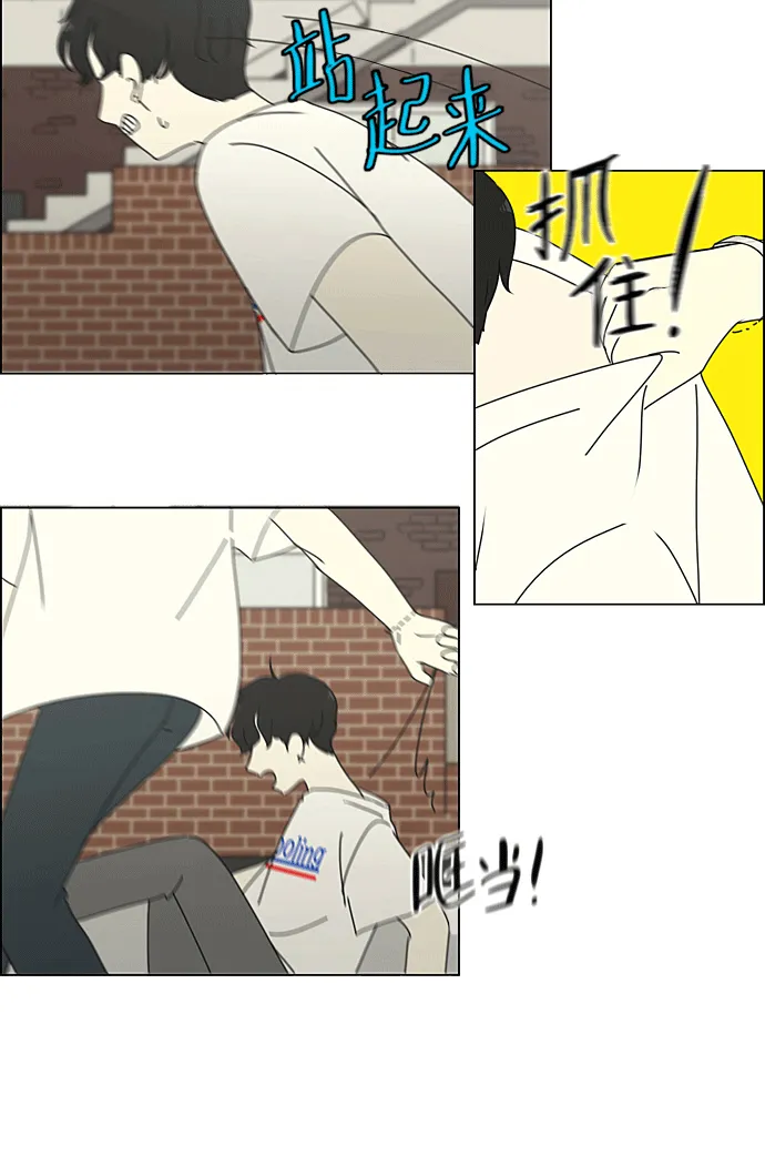 [特别篇] Change off 第32页