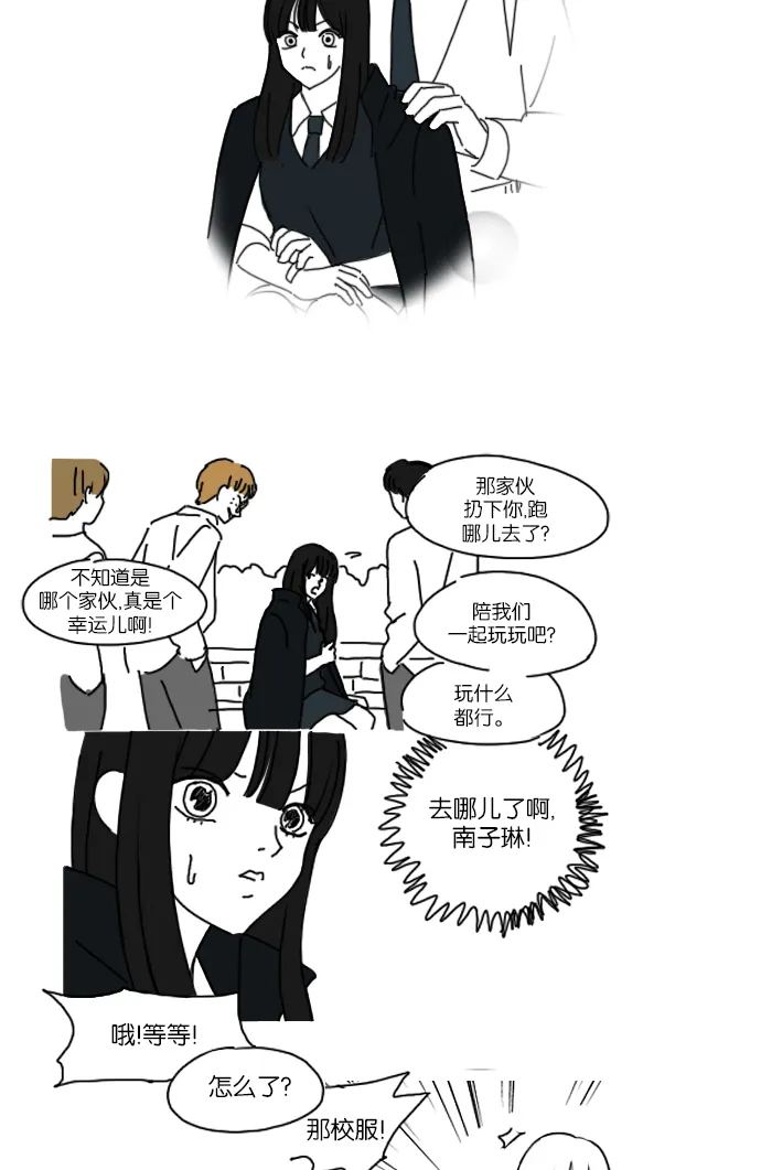 [特别篇] Change off 第37页