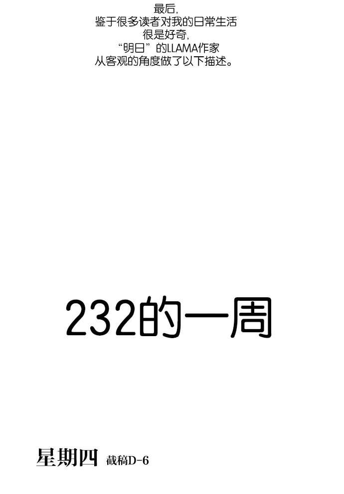 [特别篇] Change off 第41页