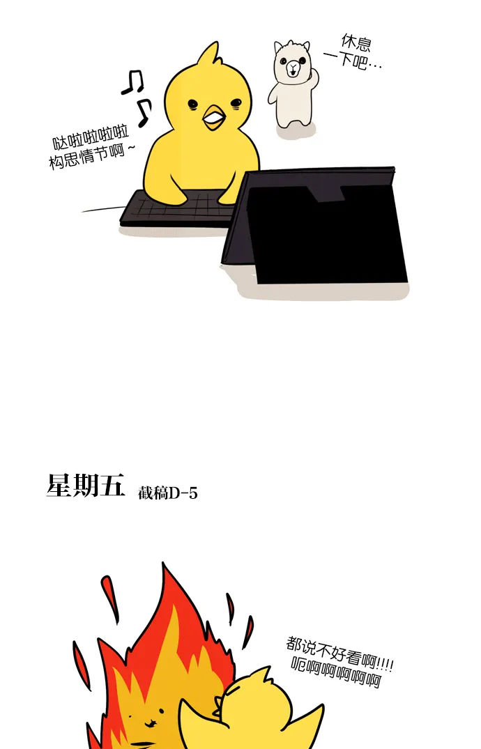 [特别篇] Change off 第42页