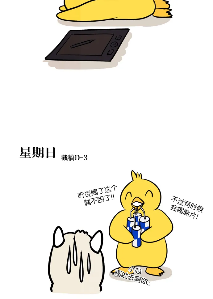 [特别篇] Change off 第44页